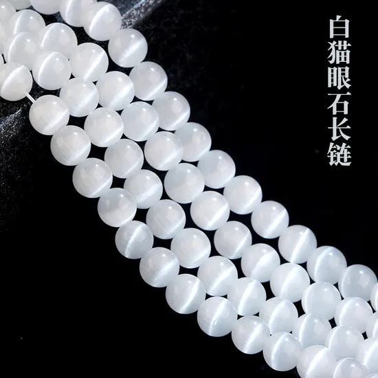 Natural White Cat Eye Stone Beads Semi